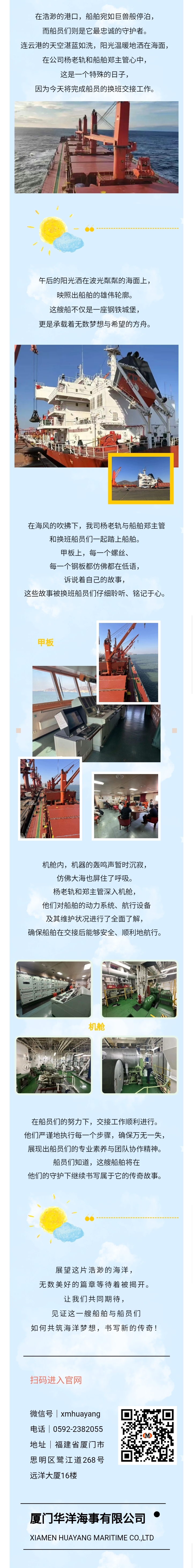 1705289122547068801.jpg 訪船之旅:航向深海的夢想與使命.jpg