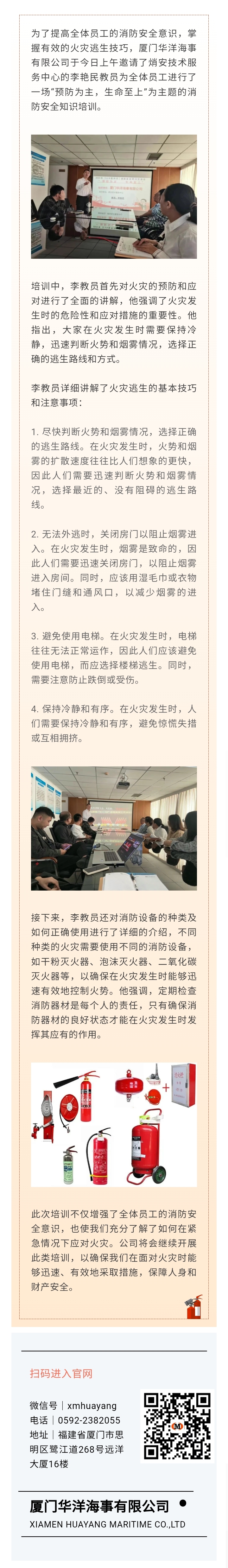 1705290351202099099.jpg 微信圖片_20240115114407.jpg