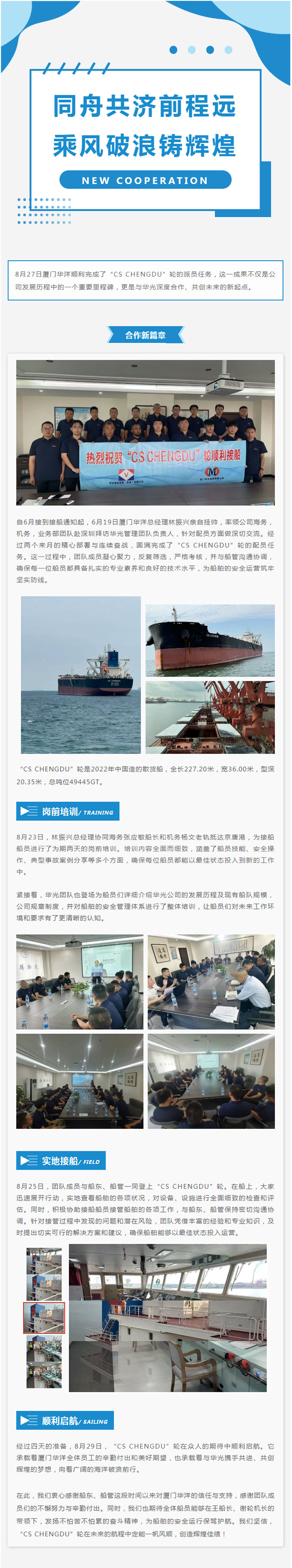 1758534498652096803.jpg 同舟共濟.jpg