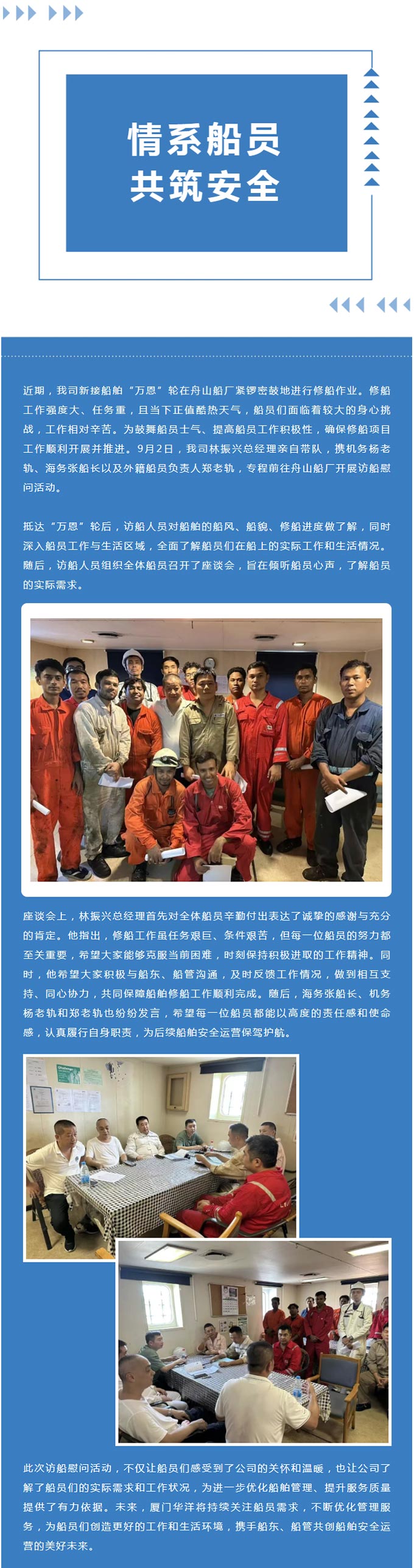 1758534519168052843.jpg 慰問.jpg