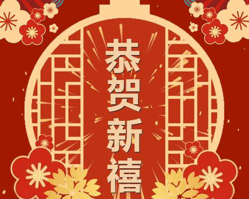 新春寄語|金龍迎福，揚(yáng)帆起航